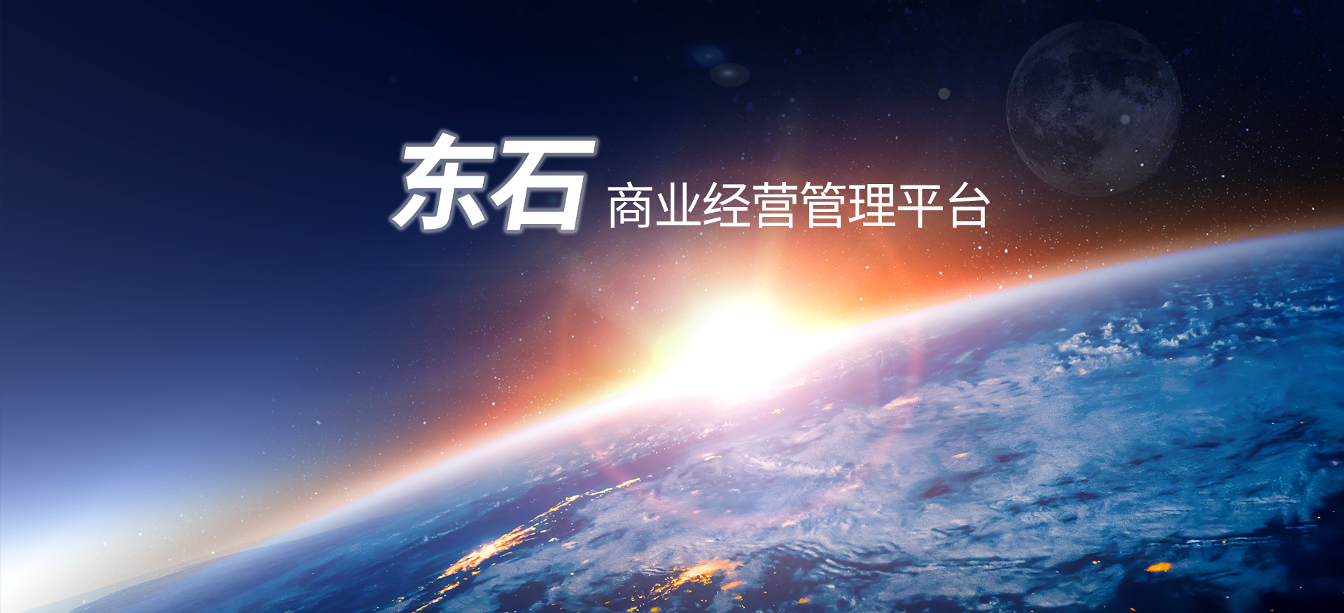 商业地产管理系统,商业地产专业软件